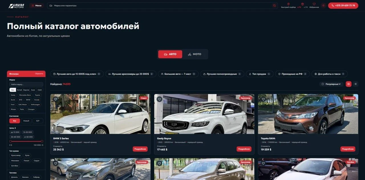 AM проект 3