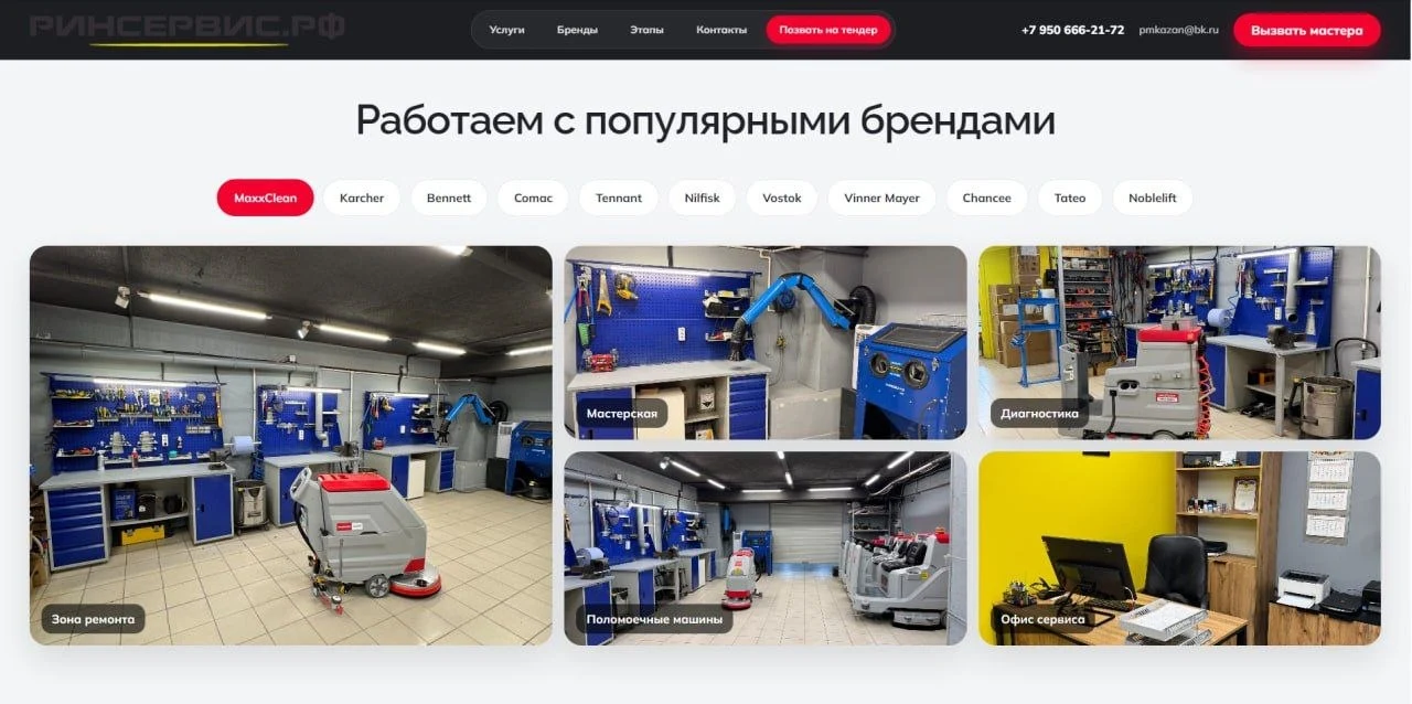 RM проект 2